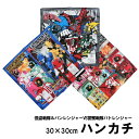 ルパンレンジャーvsパトレンジャー ハンカチ 3柄☆メール便20枚まで190円配送可