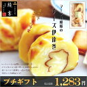 小田原鱗吉 チーズ伊達巻 ◎ 小田原 老舗のおいしいかまぼこ ご贈答 ギフト