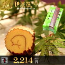 小田原鱗吉 伊達巻 中 ◎ 小田原 老舗のおいしいかまぼこ ご贈答 ギフト