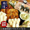 かまぼこ お歳暮ギフト 小田原かまぼこ発祥の店うろこきのおいしいかまぼこ 「厳選欲張りバラエティーセット」 蒲鉾 詰合せ お取り寄せ 練り物 送料無料