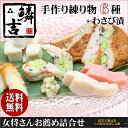 小田原鱗吉 お歳暮ギフト 女将さんお薦め詰合せ しんじょが入ったワンランク上の練り物セット 送料無料 ◎ 小田原 老舗のおいしいかまぼこ 御歳暮 おせち料理