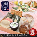 かまぼこ お歳暮ギフト 小田原かまぼこ発祥の店うろこきのおいしいかまぼこ 「女将さんおすすめ詰合せ」 蒲鉾 詰合せ お取り寄せ 練り物 送料無料