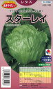 タキイ種苗【レタス種子】スターレイ ペレット種子100粒(レタス) 種 野菜 種 秋まき 秋 播き タネ たね 野菜種 秋まき野菜 家庭菜園 プランター 菜園 ガーデニング ベランダ 作りやすい 園芸用品 地産地消 初心者 農業 畑 栽培