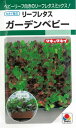 タキイ種苗【レタス種子】リーフレタス ガーデンベビー(1.8ml) 種 野菜 種 秋まき 秋 播き タネ たね 野菜種 秋まき野菜 家庭菜園 プランター 菜園 ガーデニング ベランダ 作りやすい 園芸用品 地産地消 初心者 農業 畑 栽培