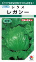 タキイ種苗【レタス種子】レガシー(0.5ml) 種 野菜 種 秋まき 秋 播き タネ たね 野菜種 秋まき野菜 家庭菜園 プランター 菜園 ガーデニング ベランダ 作りやすい 園芸用品 地産地消 初心者 農業 畑 栽培
