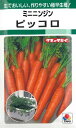 タキイ種苗【人参種子】ピッコロ人参(7ml) 種 野菜 種 秋まき 秋 播き タネ たね 野菜種 秋まき野菜 家庭菜園 プランター 菜園 ガーデニング ベランダ 作りやすい 園芸用品 地産地消 初心者 農業 畑 栽培