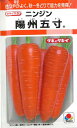 タキイ種苗【人参種子】陽州五寸人参(7ml) 種 野菜 種 秋まき 秋 播き タネ たね 野菜種 秋まき野菜 家庭菜園 プランター 菜園 ガーデニング ベランダ 作りやすい 園芸用品 地産地消 初心者 農業 畑 栽培