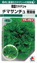 タキイ種苗【レタス種子】チマサンチュ(青葉種)(0.9ml) 種 野菜 種 秋まき 秋 播き タネ たね 野菜種 秋まき野菜 家庭菜園 プランター 菜園 ガーデニング ベランダ 作りやすい 園芸用品 地産地消 初心者 農業 畑 栽培