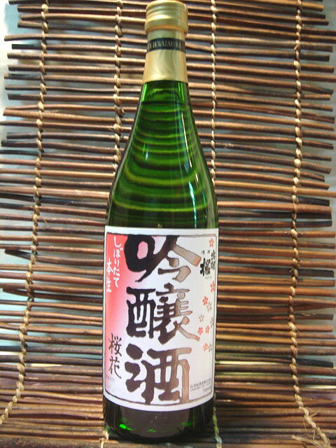 言わずと知れた吟醸酒の代名詞！出羽桜酒造　桜花吟醸（本生） 720ml20070222宣言10