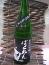 毎年大好評！黒ばくれん！新酒ばくれん2012年2月4日入荷いたしました！生酒・黒ばくれん！亀の井酒造　超辛口吟醸　+20ばくれん　生　亀の尾　1.8L