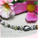 南洋(白蝶)ケシ・黒蝶(タヒチ)ケシデザインネックレス