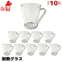 ベトナムコーヒー 耐熱グラス1(235ml) 10個 ベトナ...