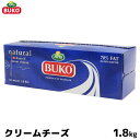 BUKO ブコ ナチュラルチーズ 1800g(1.8kg) クリームチーズ デンマーク産【この商品は冷蔵便の為、追加送料324円が掛かります】