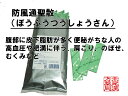 防風通聖散ボウフウツウショウサン エキス細粒57 30包 過...