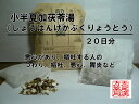 小半夏加茯苓湯ショウハンゲカブクリョウ 煎じ薬 20日分 薬...