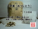 乙字湯オツジトウ 煎じ薬 10日分 便秘を伴う痔 薬局製剤