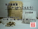 独活葛根湯(どっかつかっこんとう)煎じ薬20日分 四十肩、寝ちがえ、肩こり 薬局製剤
