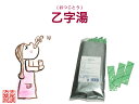 乙字湯オツジトウ【送料無料】エキス細粒03 30包 便秘を伴う痔 第2類医薬品