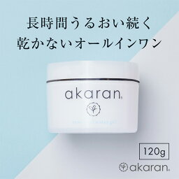 【20％OFFクーポン】オールインワン 化粧水 ジェル オールインワンジェル シミ シワ エイジング スキンケア ハリ コラーゲン <strong>セラミド</strong> ビタミンC誘導体 無添加 保湿 <strong>乳液</strong> 美容液 敏感肌 乾燥肌 送料無料 akaran アカラン｜エッセンシャルウォータージェル 120g