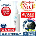 【新登場ポンプタイプ】<<送料無料+特典付き♪>>エッセンシャルウォータージェル120g(医薬部外品メディカルソープ+洗顔ネット付き♪)【アカラン/akaran/オールインワンジェル/乾燥対策/保湿ジェル】