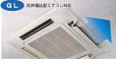 【あす楽対応】WL-GL50 WAVE LOUVER ウェーブルーバー天井埋込式 WLGL50【即納・在庫】
