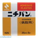 4987167430030 ニチバン 白色布絆創膏 〈病院用〉 25mmX5m【キャンセル不可】