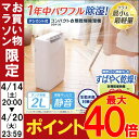 【1年保証】衣類乾燥除湿機 デシカント式 DDA-20送料無...