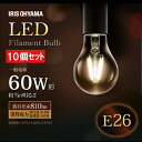 【10個セット】電球 e26 led アイリスオーヤマ フィ...