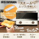 オーブントースター スチーム 2枚 SOT-011-W新生活 送料無料 オーブントースター トースター スチーム オーブン トースト 1000W タイマー パン 朝食 家電 キッチン一人暮らし コンパクト おしゃれ ホワイト アイリスオーヤマ irispoint