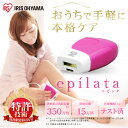 脱毛器 家庭用 光脱毛器 エピレタ EP-0115-P 脱毛...