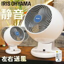 \★税込み3,980円★/サーキュレーター 8畳 アイリス ...