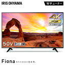 テレビ 50型 アイリスオーヤマ 4K対応 液晶テレビ 50インチ ダブルチューナー 外付けHDD録画機能付き 地上波 BS CS 高画質 直下型LEDバックライト 4Kテレビ 4K液晶テレビ 新品 液晶モニター VAパネル 壁掛け対応 Fiona 50UB10P