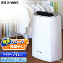除湿機 アイリスオーヤマ 衣類乾燥除湿機 14L ホワイト アイリスオーヤマ IJC-H140コンプレッサー 衣類乾燥機 ダイレクト乾燥 部屋干し 室内物干し 洗濯物 梅雨対策 乾燥 節電 タイマー付き ハンドル付き 梅雨
