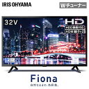 テレビ 32型 アイリスオーヤマ 液晶テレビ 32インチ ダブルチューナー 外付けHDD録画対応 地上波 BS CS 高画質 2K 直下型LEDバックライト TV 新品 VAパネル ハイビジョンテレビ おしゃれ Fiona 32WB10P