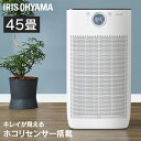 \最安挑戦/空気清浄機45畳 ホワイト アイリスオーヤマ送料無料 45畳 空気清浄 ほこり 花粉 ハウスダスト 空気清浄器 浄化 クリーン IAP-A110-W