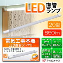 照明 キッチン LED直管ランプ 20形 LDG20T・N・5/9 アイリスオーヤマ led蛍光灯 蛍光灯 けいこうとう ケイコウトウ LED直管 LED蛍光灯 led キッチン 洗面所 蛍光管 led蛍光管【★10】