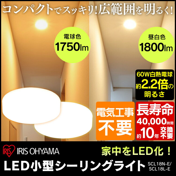 【週末価格】【あす楽】 小型 シーリングライト ledシーリングライト 小型シーリングライ…...:akarie:10068449