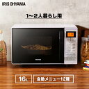 オーブンレンジ 16L ホワイト MO-T1604-W送料無料 オーブンレンジ 16L ホワイト レンジ オーブン 家電 ターンテーブル 台所 キッチン 解凍 オートメニュー アイリスオーヤマ