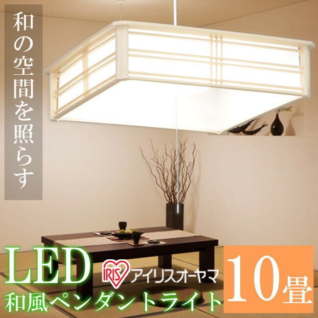 ペンダントライト【〜10畳】【送料無料】和室 LEDペンダントライト 昼白色 4100lm…...:akarie:10062433