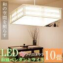 【あす楽】ペンダントライト 和室 照明 led【1