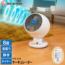 サーキュレーター 8畳 アイリス リモコン付き 1年保証 首振り Iシリーズ PCF-C15 ホワ