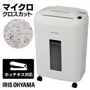 シュレッダー 業務用 アイリスオーヤマ 電動 コンパクト 大...