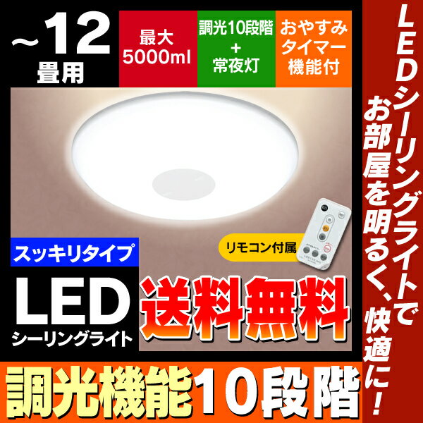 《コンパクトなサイズ》　LEDシーリングライト CL12D-SGE税込3,000円以上で送料無料！本日最大ポイント10倍♪