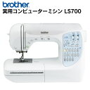 【送料無料】ブラザー〔brother〕 実用コンピューターミシン LS700 【TC】【お取寄せ品】
