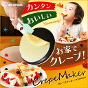 【送料無料】クレープメーカー PCM-800-Wク