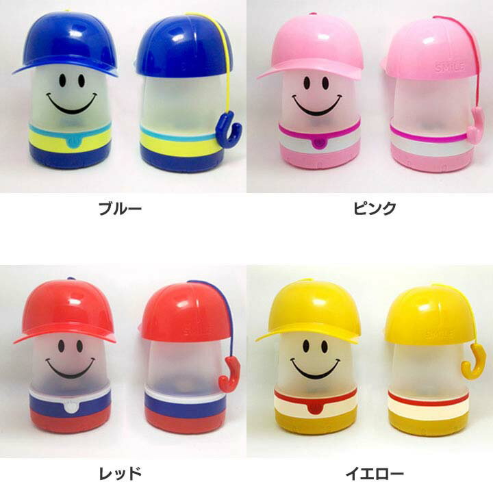 SMILE CAP LED LANTERN PEVS1060BLランタン LEDランタン LED スマイル かわいい キャンプ アウトドア SPICE ブルー・ピンク・レッド・イエロー【D】の画像