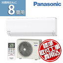【標準取付工事費込】 エアコン 2018年モデルFシリーズエオリア8畳用 CS-258CF-SET送料無料 エアコン 冷暖房 除湿機 Eolia 室内機・室外機 パナソニック 【D】【予約】