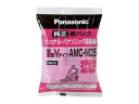 パナソニック　Panasonic　紙パック　防臭加工あり　AMC-NC5
