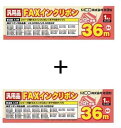 MCO ミヨシFXS36SH-1 (1本入り) 【2箱セット】UX-NR8G/9G対応FAXインクリボン FAXリボン faxリボン faxインクリボン