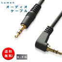   Lumen I[fBIP[u 0.5m IX[IX БL^  3.5mm 3.5  ^ ԓXs[J AUX XeI~jvOP[u I[fBI P[u Audio cable